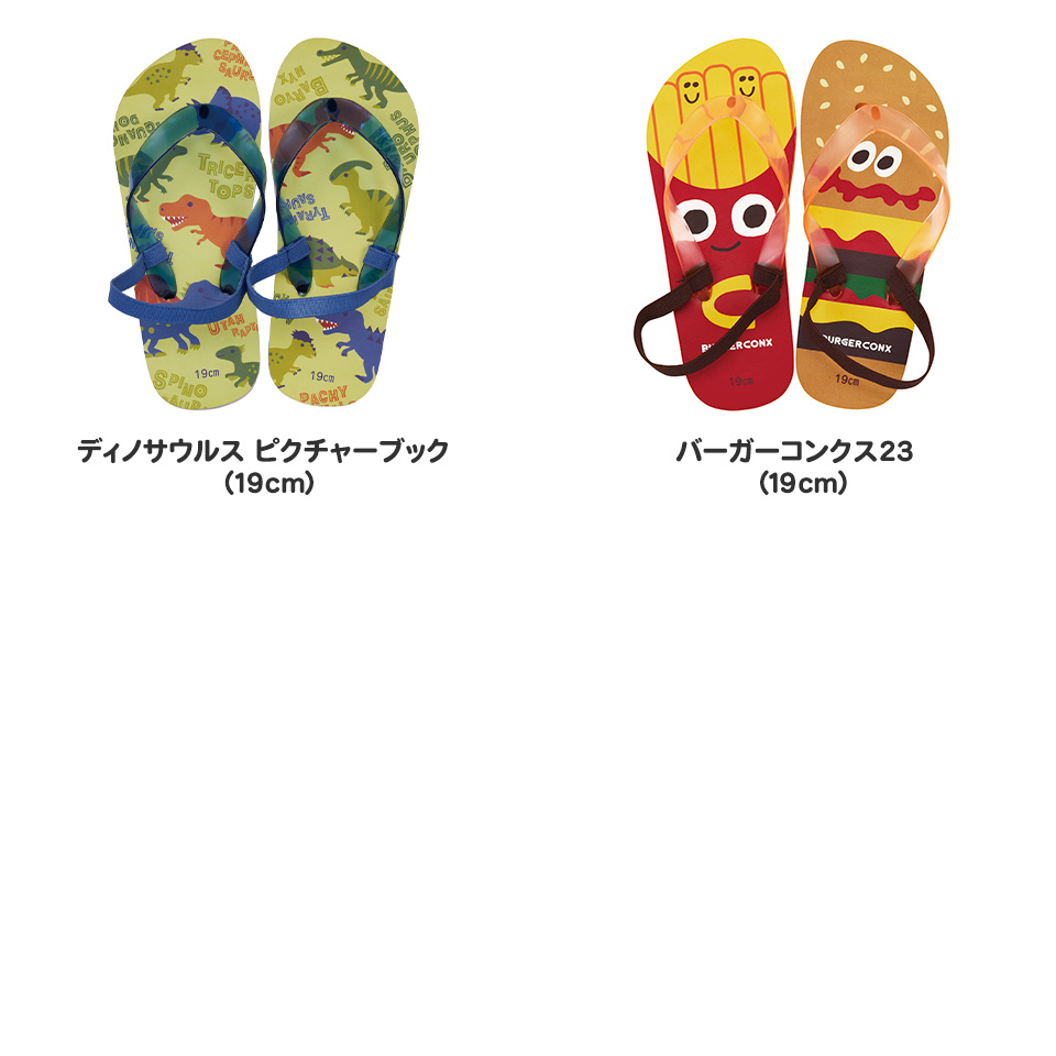 ビーチサンダル キッズ 15cm 16cm 17cm 18cm 19cm 子供 サンダル 夏用