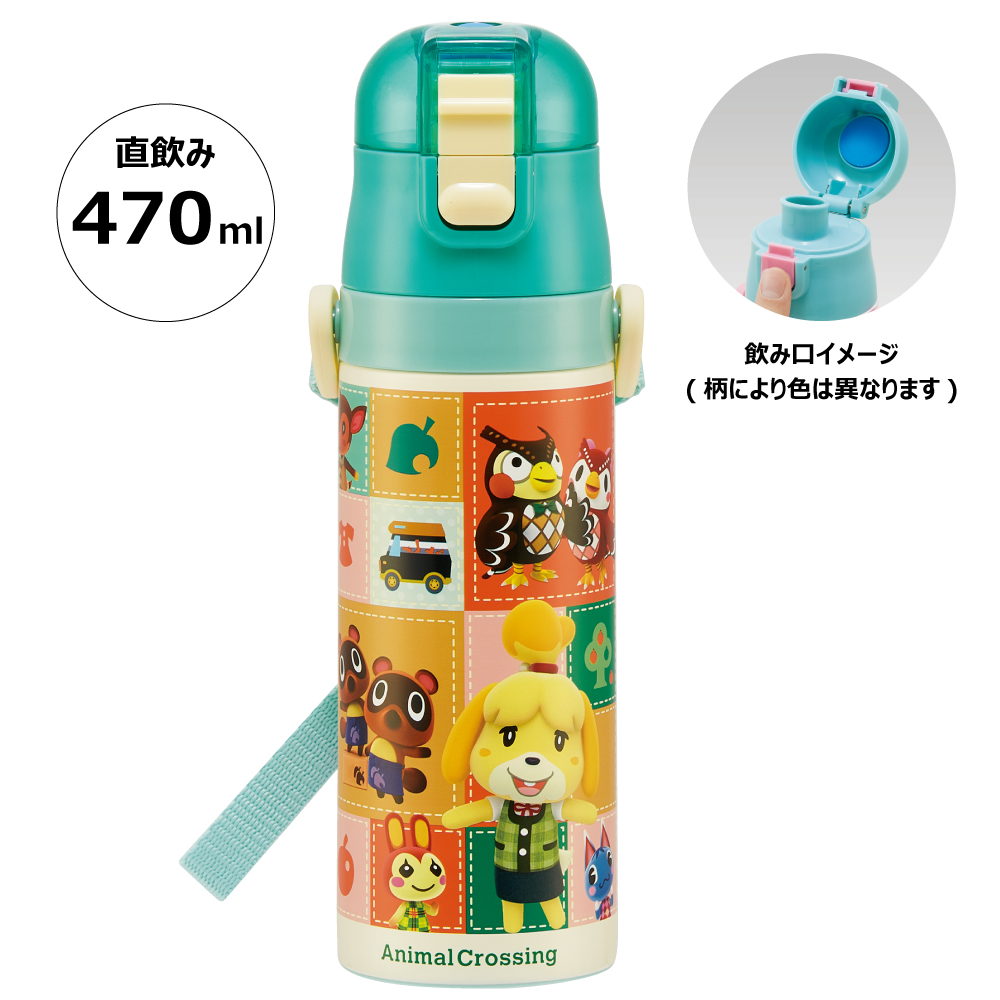 水筒 キッズ 直飲み 470ml ステンレスボトル ステンボトル ダイレクト 子供 小学生 スケーター SDC4 どうぶつの森 どう森 男の子 女の子 男子 女子