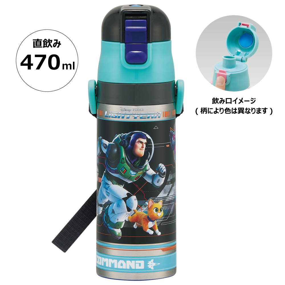 水筒 キッズ 直飲み 470ml ステンレスボトル ステンボトル ダイレクト 子供 小学生 スケーター SDC4 トイストーリー トイ・ストーリー 男の子 女の子