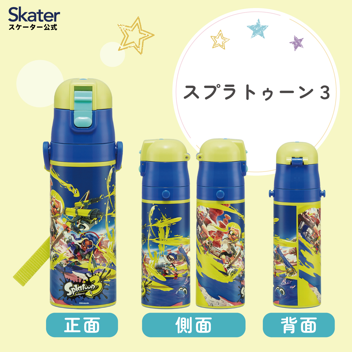 任天堂（Nintendo） スケーター 水筒 キッズ 直飲み 470ml ステンレス