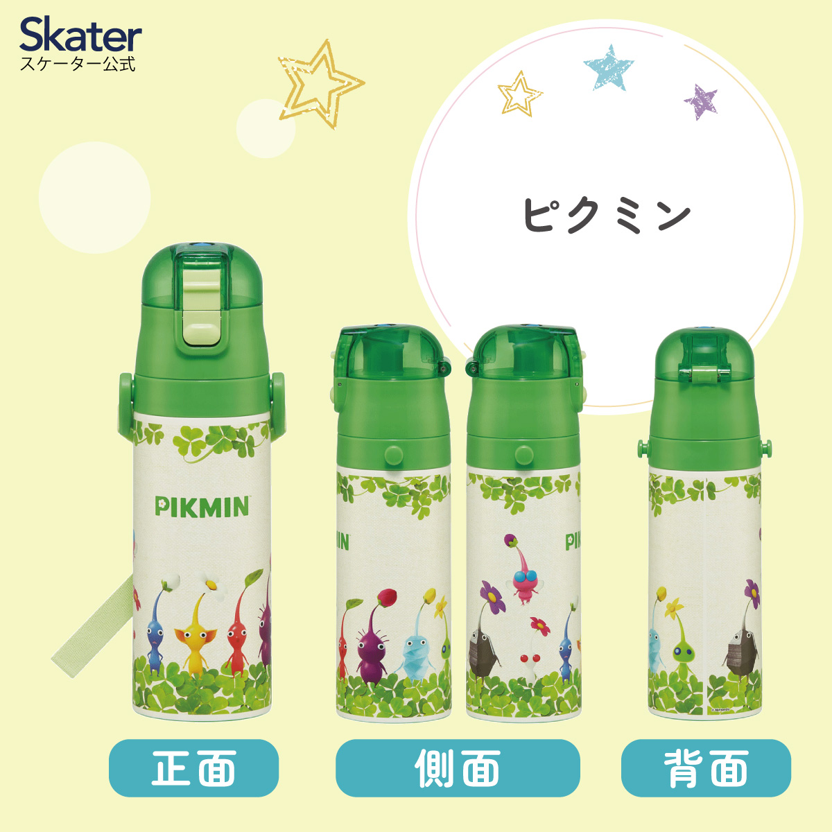 任天堂（Nintendo） スケーター 水筒 キッズ 直飲み 470ml ステンレス