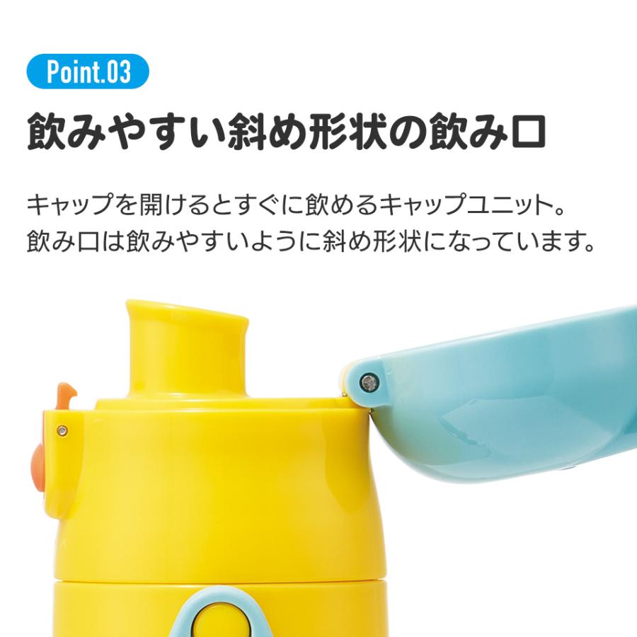 水筒 キッズ 直飲み 470ml ステンレスボトル ステンボトル ダイレクト 子供 小学生 skater スケーター SDC4 プラレール 24年 Plarail 電車 新幹線 男の子 男子｜skater-koshiki｜12