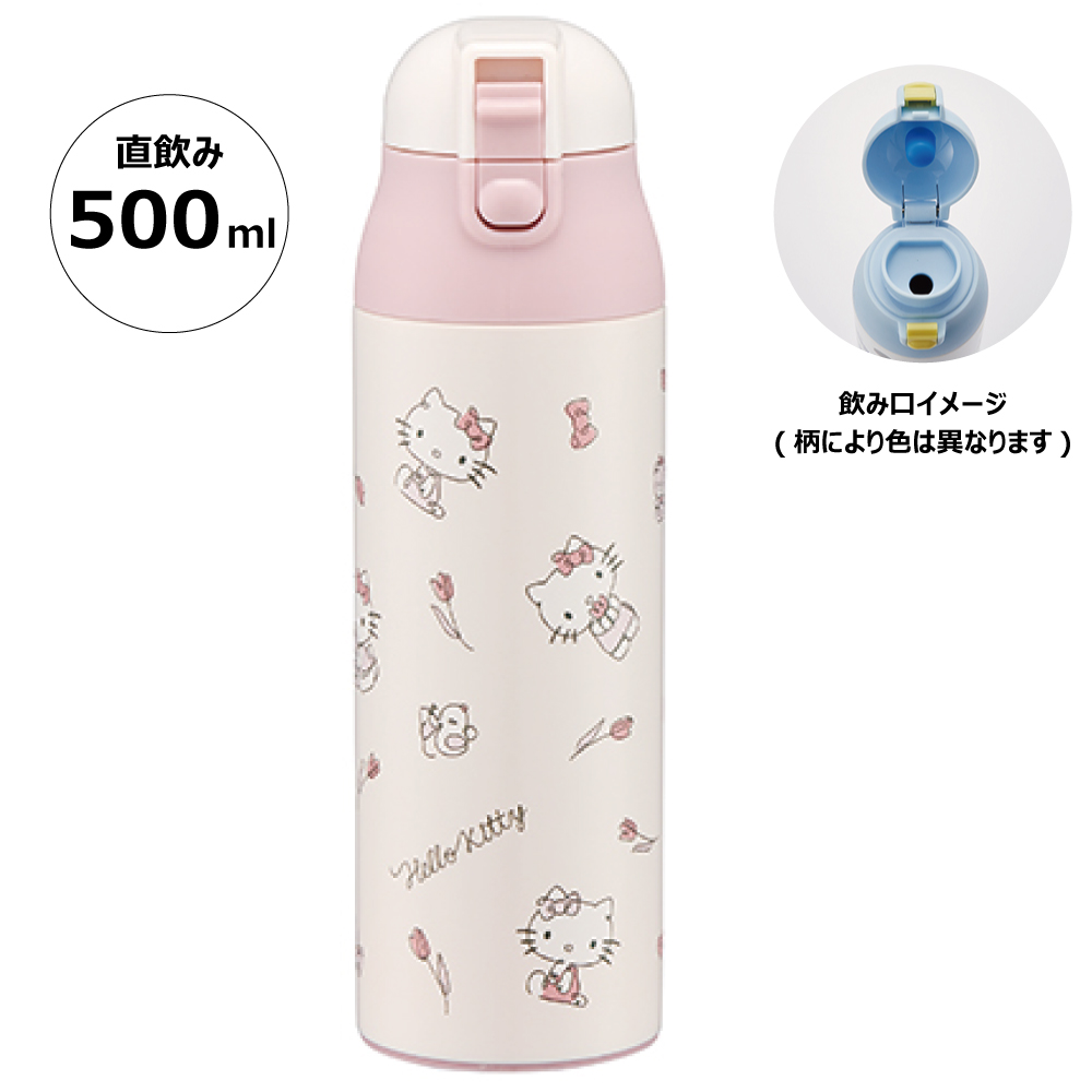 ハローキティ ステンレス マグ ボトル 500ml ロック 付き ワンプッシュ