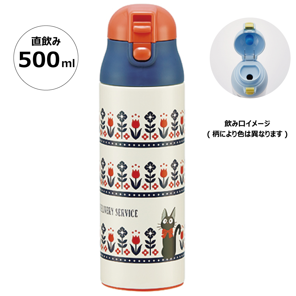 ステンレス マグ ボトル 500ml ロック 付き ワンプッシュ 水筒 直飲み