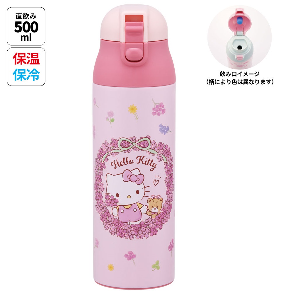 サーモス キティちゃん ポーチ付きステンレススポーツボトル 800ml【未開封】 Amazon.co.jp: サンリオ(SANRIO) サンリオ × サーモス 子供用