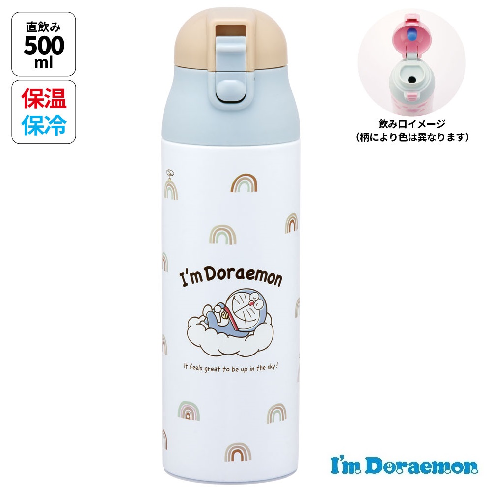 sanrio（サンリオ） ステンレス マグ ボトル 500ml ロック 付き ワン