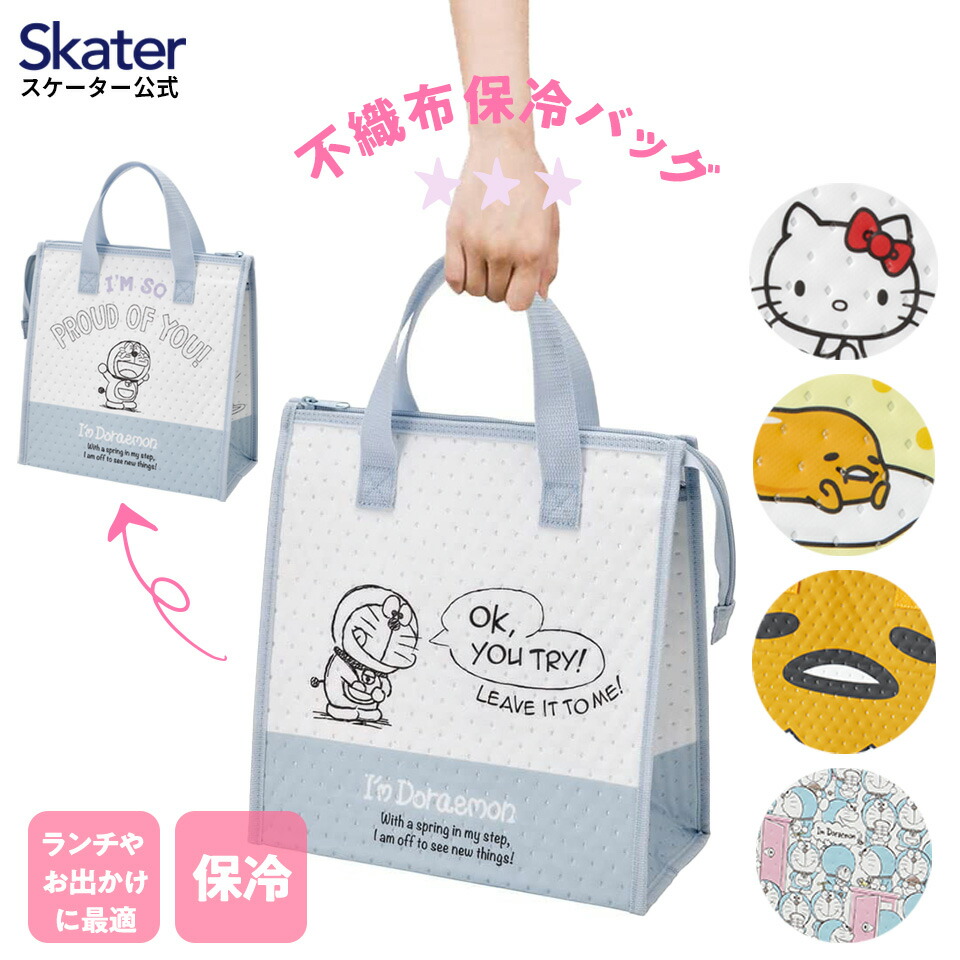 sanrio ランチバッグ 保冷 マチ 広い キャラクター 保冷バッグ