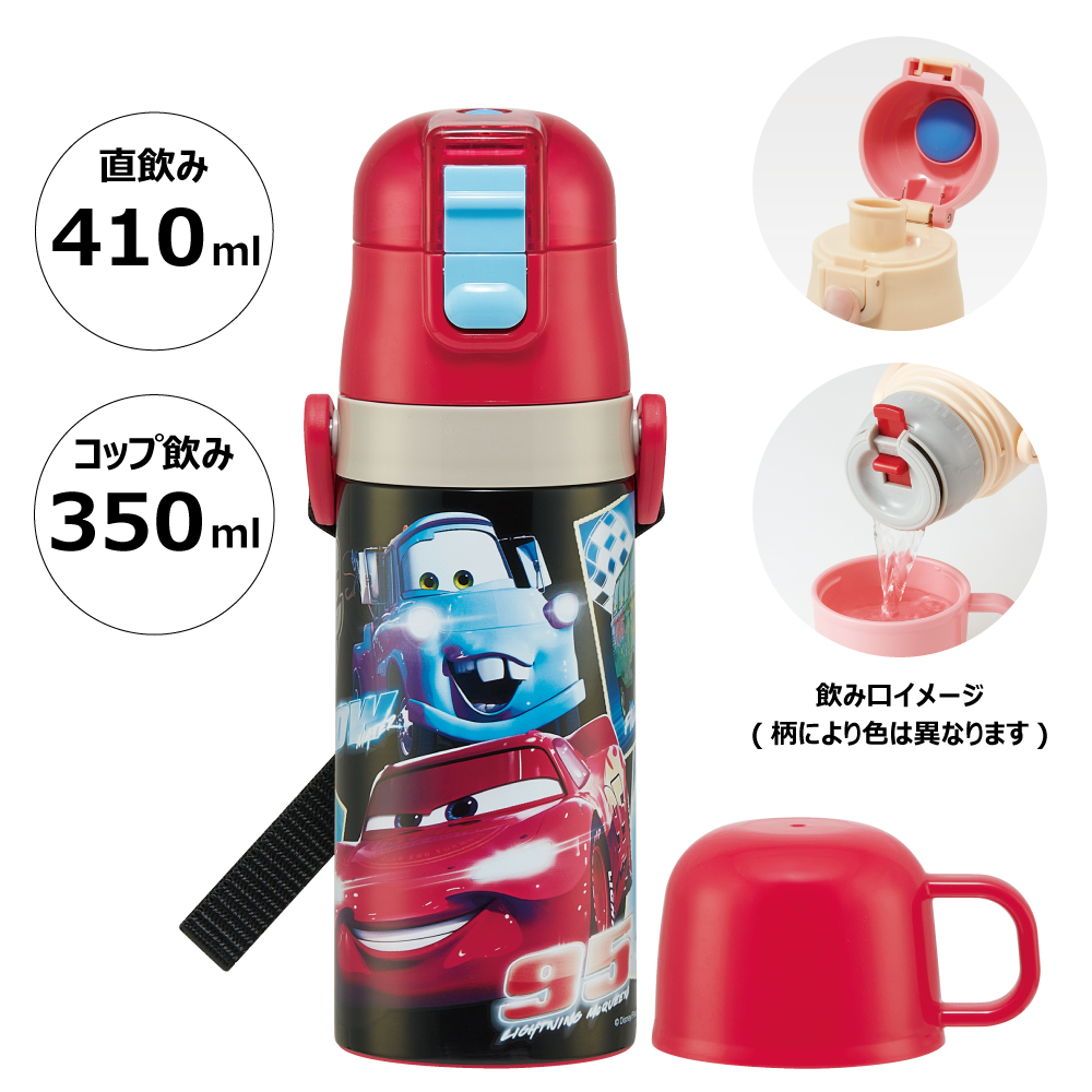 水筒 キッズ 2WAY 350ml ワンタッチ コップ付き コップ 子供 子ども 直飲み ダイレクト スケーター skdc3 カーズ Cars ディズニー Disney 男の子 男子｜skater-koshiki