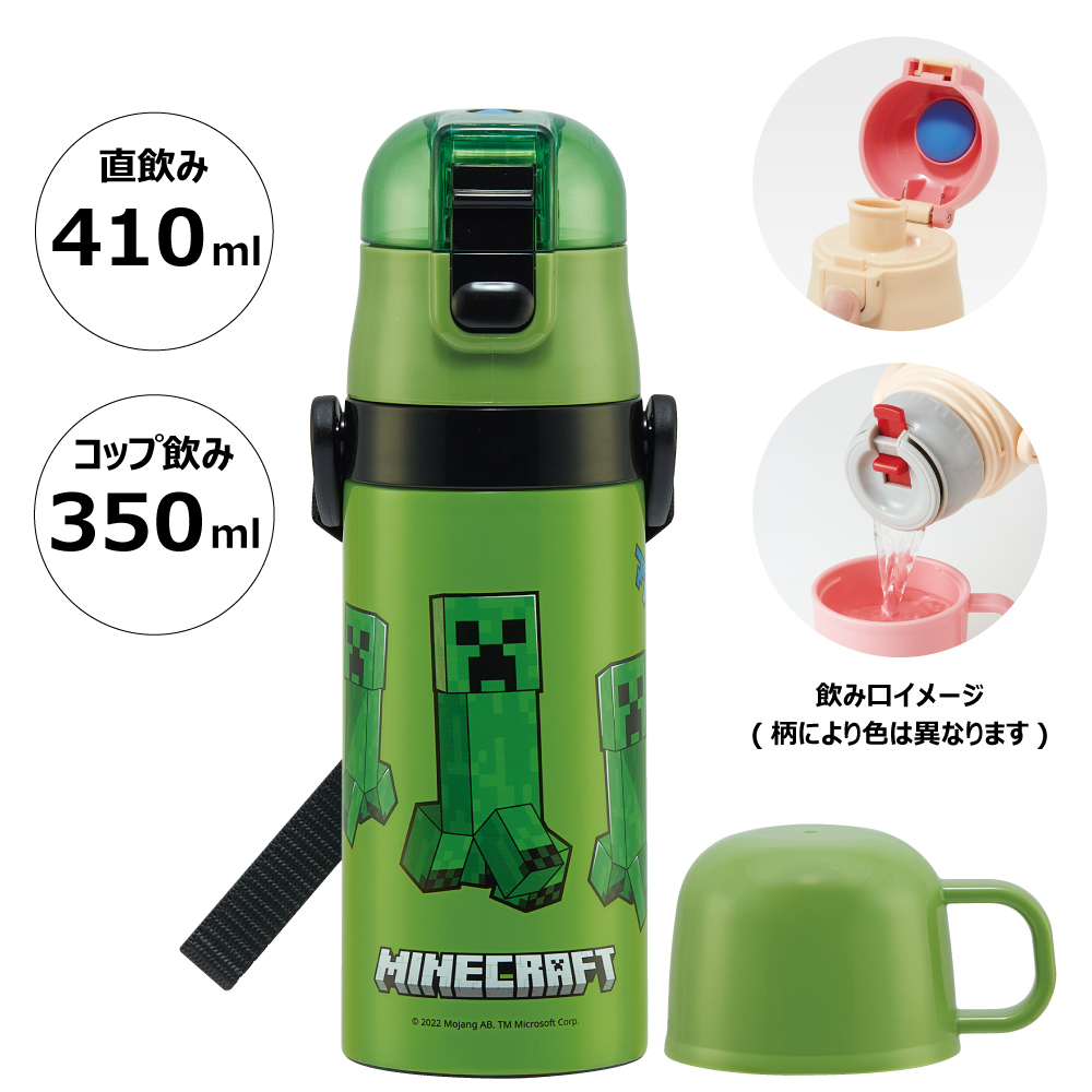 水筒 キッズ 2WAY 350ml ワンタッチ コップ付き コップ 子供 直飲み