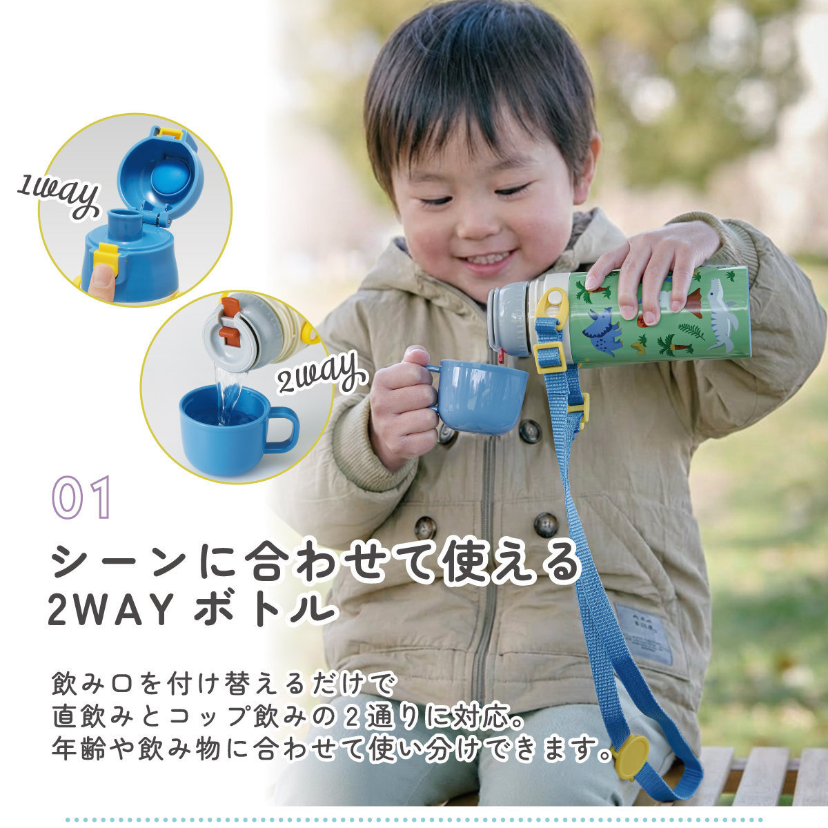 スタジオジブリ スケーター 水筒 キッズ 2WAY 350ml ワンタッチ コップ