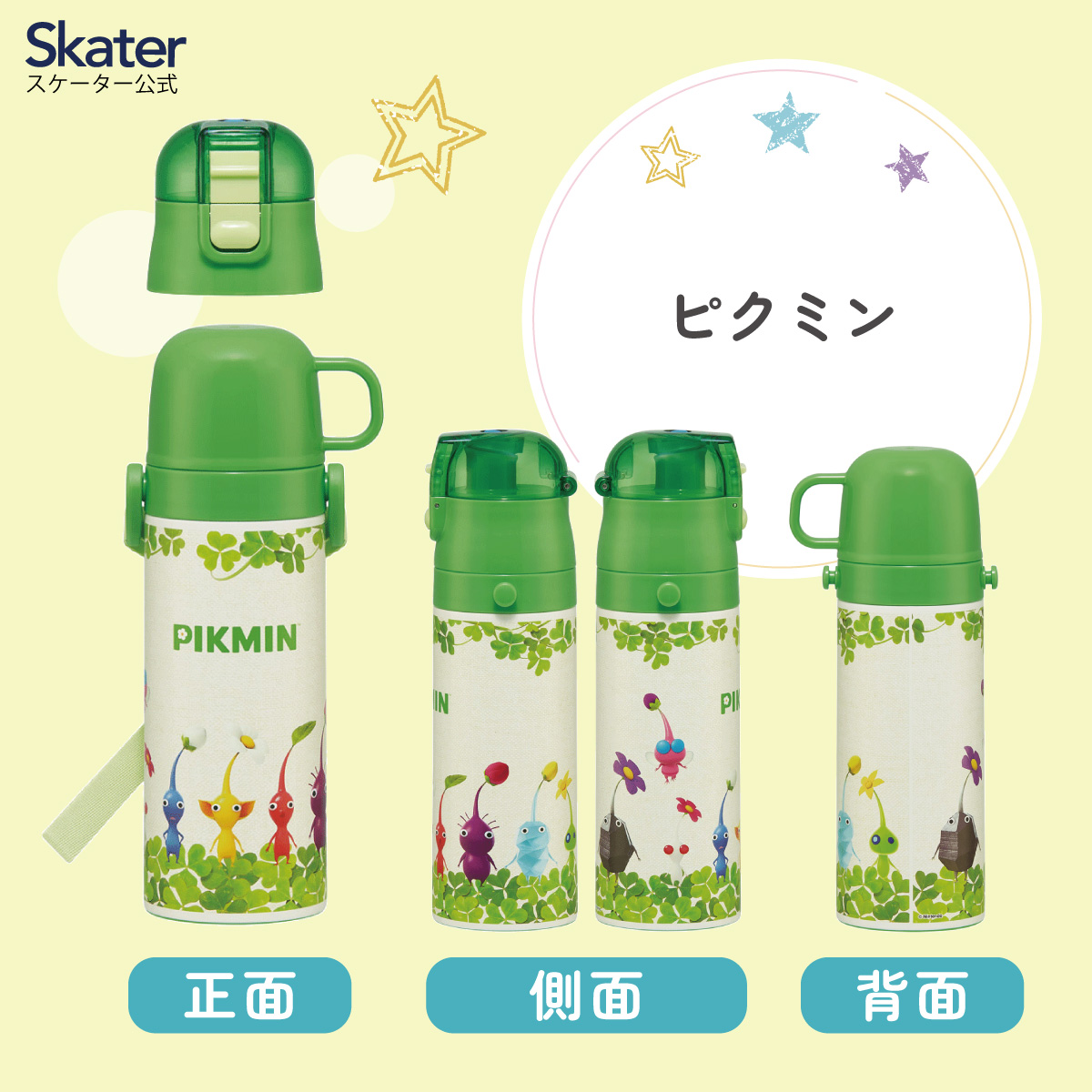任天堂（Nintendo） スケーター 水筒 キッズ 直飲み ワンタッチ