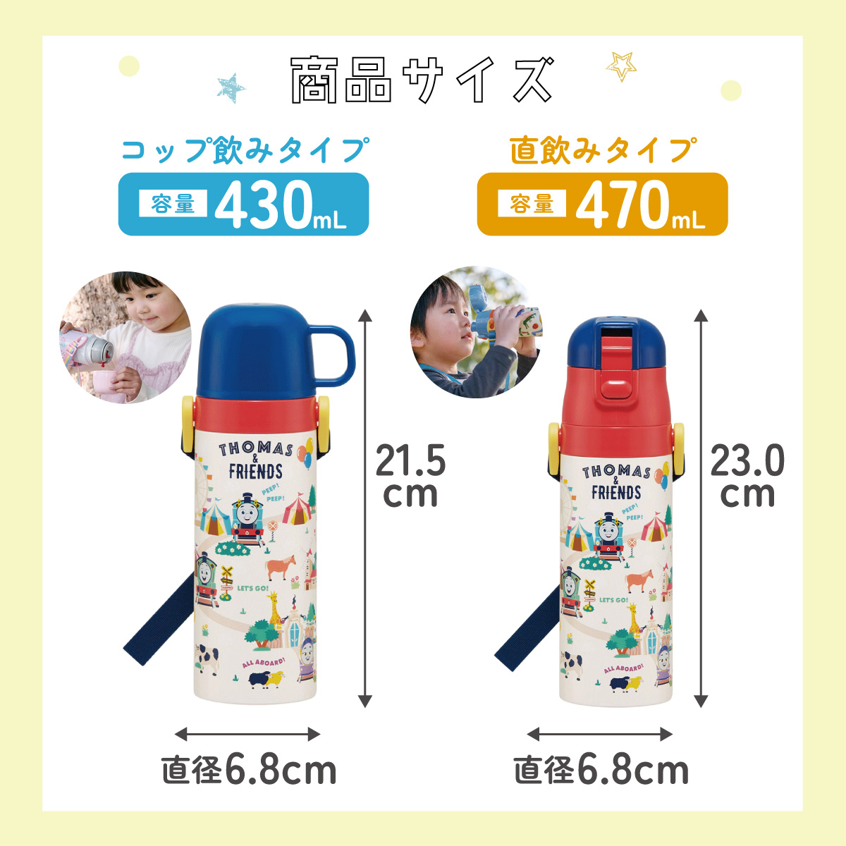 スケーター 水筒 キッズ 直飲み ワンタッチ ステンレス 保冷 軽い