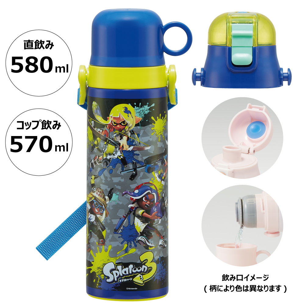 スプラトゥーン 水筒 ステンレス 580の人気商品・通販・価格比較 - 価格.com