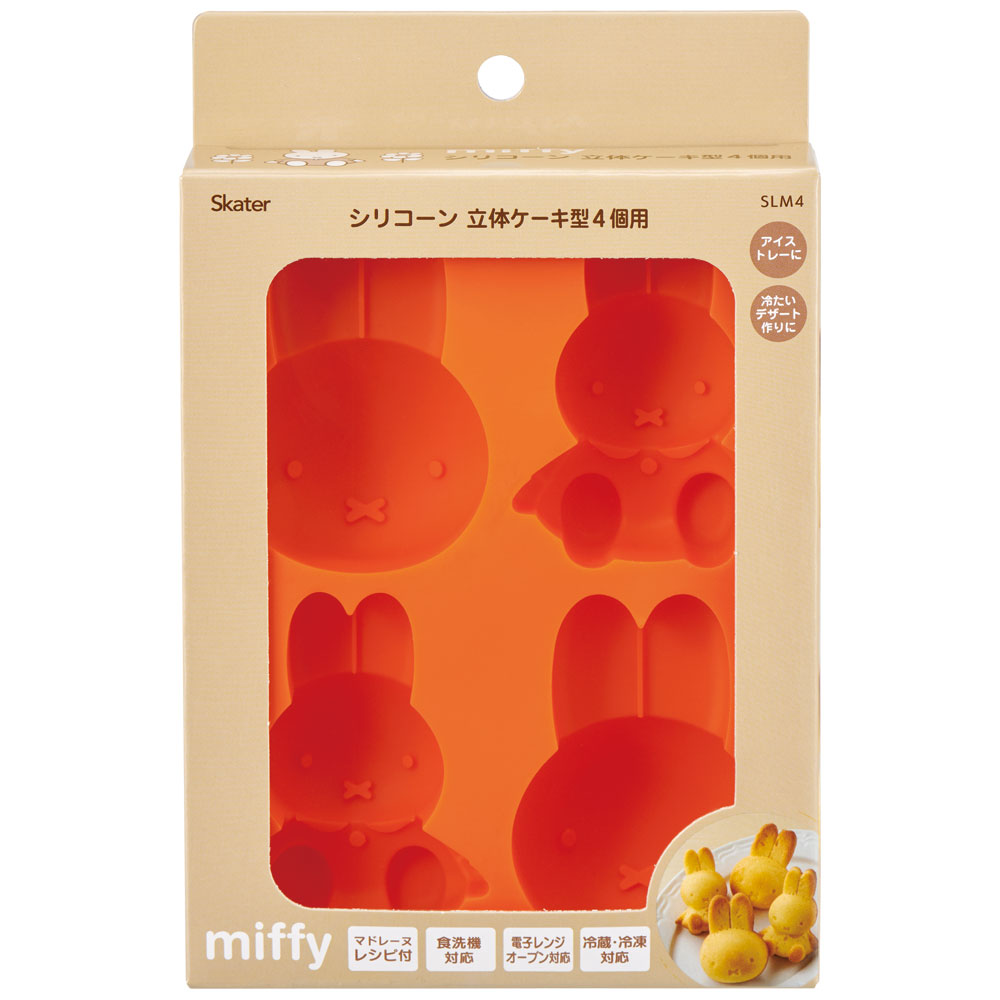 Miffy シリコーン 立体 ケーキ型 シリコン型 シリコン ケーキ 型