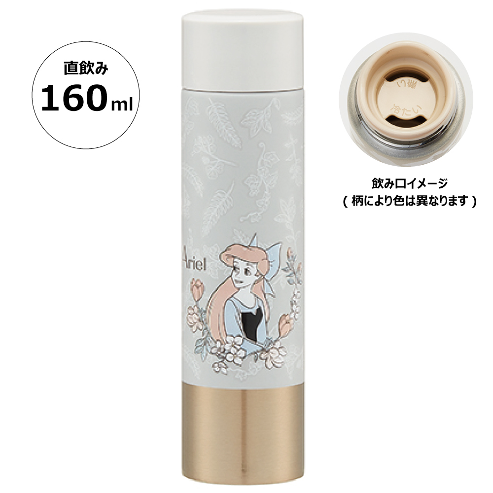 ポケット ステンレス マグ ボトル 160ml 水筒 ミニサイズ 保温 保冷 スケーター skater SMBC1BL アリエル リトルマーメイド 女の子 レディース