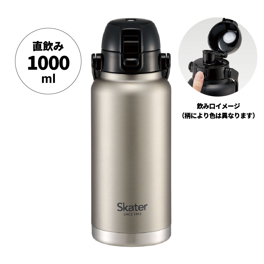 ハンドル付き ワンプッシュ ダイレクト ボトル 1000ml 保冷 専用 シルバー 銀 skater bottle スケーターボトル STD10H｜skater-koshiki