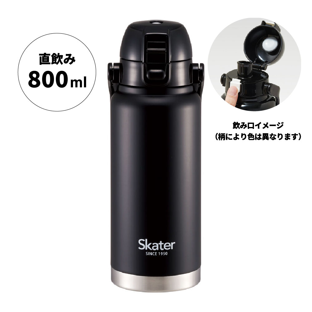 ハンドル付き ワンプッシュ ダイレクト ボトル 800ml 保冷 専用 ブラック 黒 skater bottle スケーターボトル STD8H｜skater-koshiki