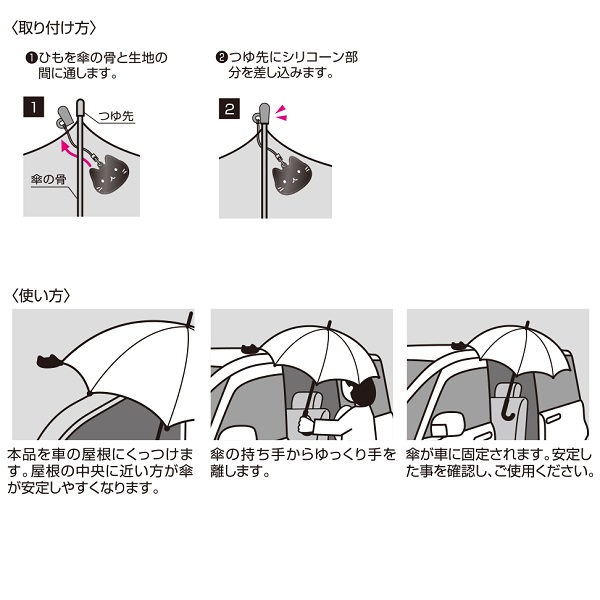 マイメロディ 傘 マグネット 車 傘アクセサリー 傘マーカー 傘チャーム マイメロディ 傘 マグネット 車 傘アクセサリー 傘マーカー 傘チャーム