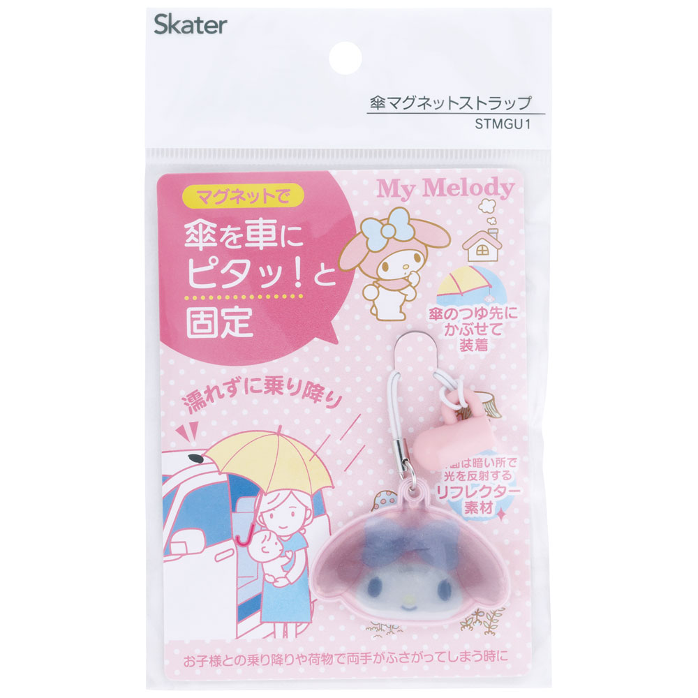 マイメロディ 傘 マグネット 車 傘アクセサリー 傘マーカー 傘チャーム