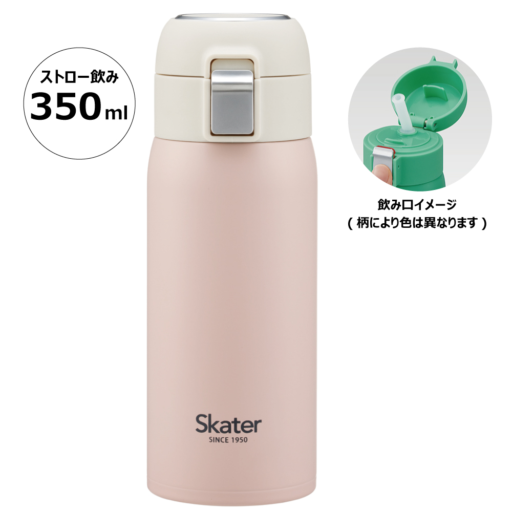 ワンタッチ ストローボトル 350ml 保冷専用 くすみピンク skater