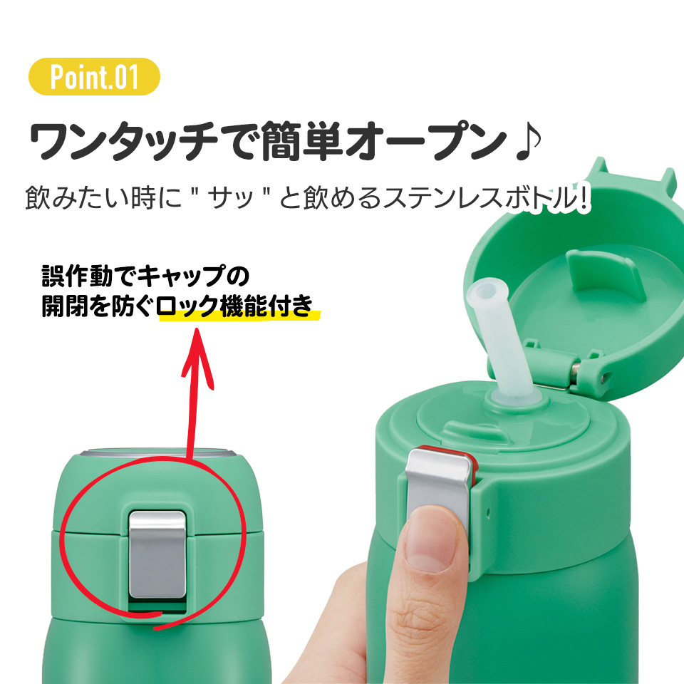 水筒 女子 おしゃれ ワンタッチ ストロー ボトル 350ml ステンレス 保冷専用 ロック機能付 スケーター STOT3ST スヌーピー プーさん ハローキティ | MICKEY MOUSE | 03