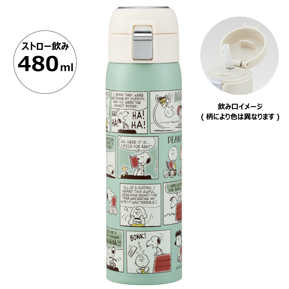 水筒 ワンタッチ ストロー ボトル 480ml ステンレス 保冷 大人 子供 かわいい スケーター STOT5ST スヌーピー SNOOPY  ピーナッツ 女性 レディース