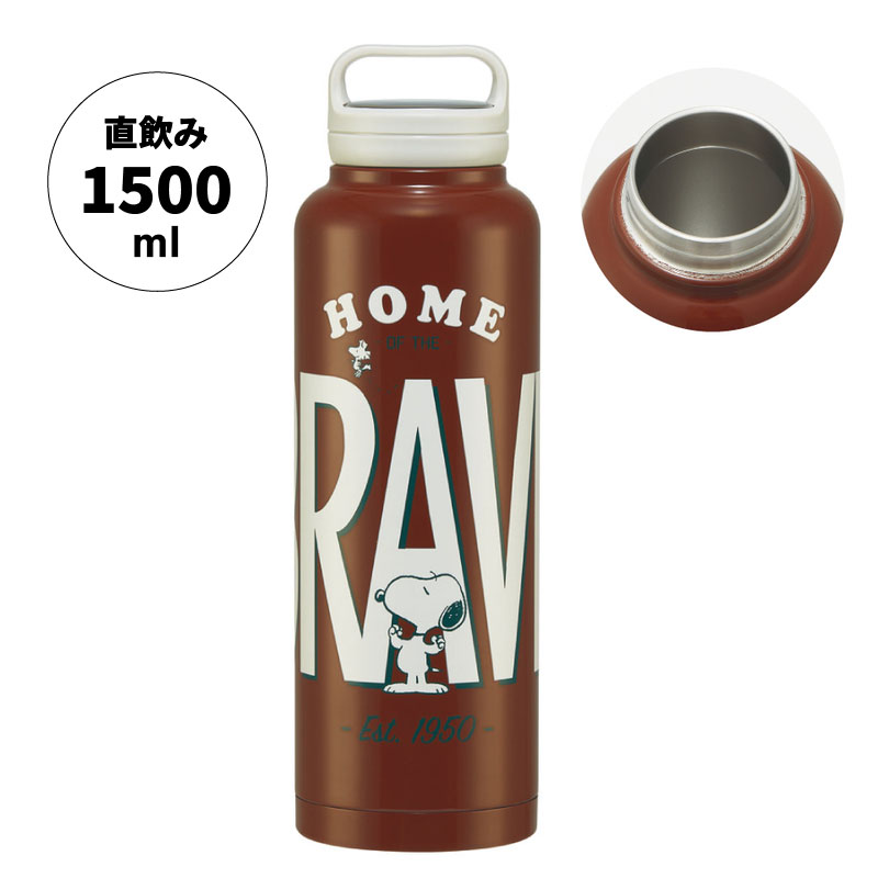ステンレス マグボトル おすすめ 水筒 1.5l 1500ml 保温 保冷 1.5リットル 1.5 直飲み スケーター STSC15 スヌーピー snoopy ピーナッツ 女性 レディース | SNOOPY