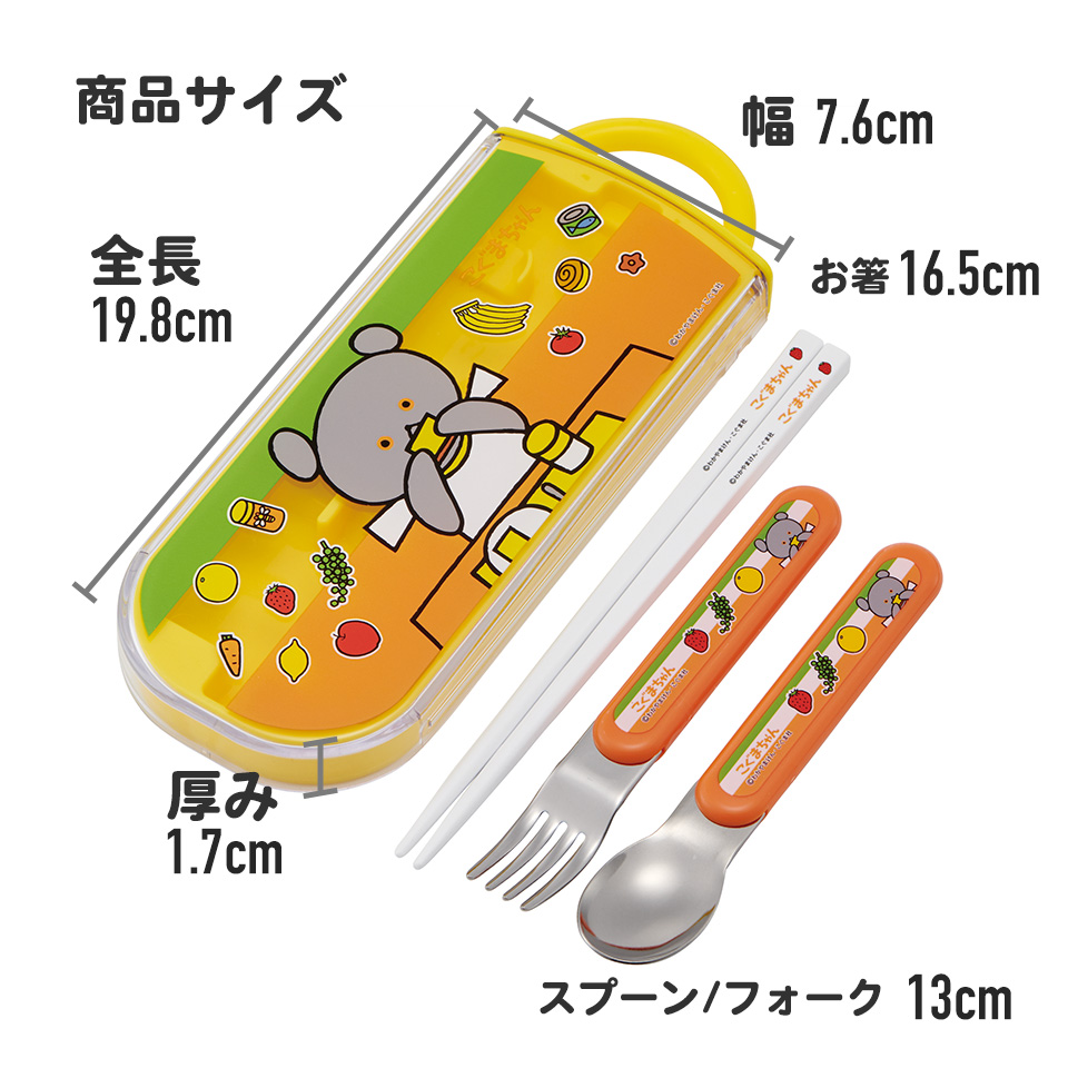 お箸セット 子供 お箸 スプーン フォーク セット 食洗機対応