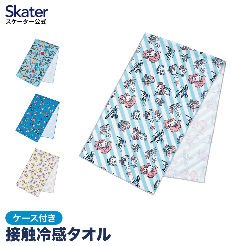 ケース付き クールタオル（100×30cm） 接触冷感 冷感 抗菌 防臭 TOC1 スケーター skater アリエル トイストーリー ミッキー  プーさん