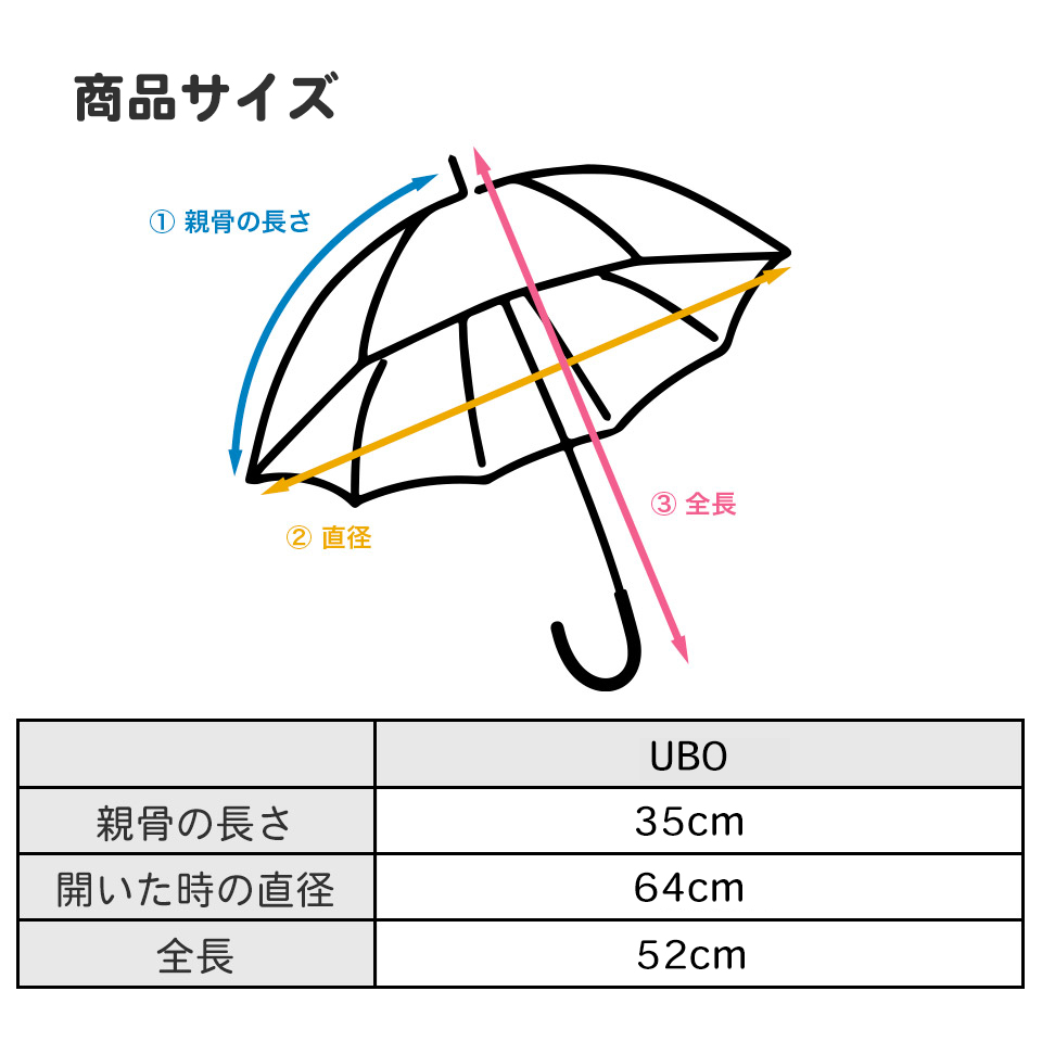 子供 傘 35cm 手開き 透明窓付 2歳 3歳 幼稚園 通園 おしゃれ かわいい 子ども キッズ スケーター UB0 カーズ Cars ディズニー Disney 男の子 男子｜skater-koshiki｜08