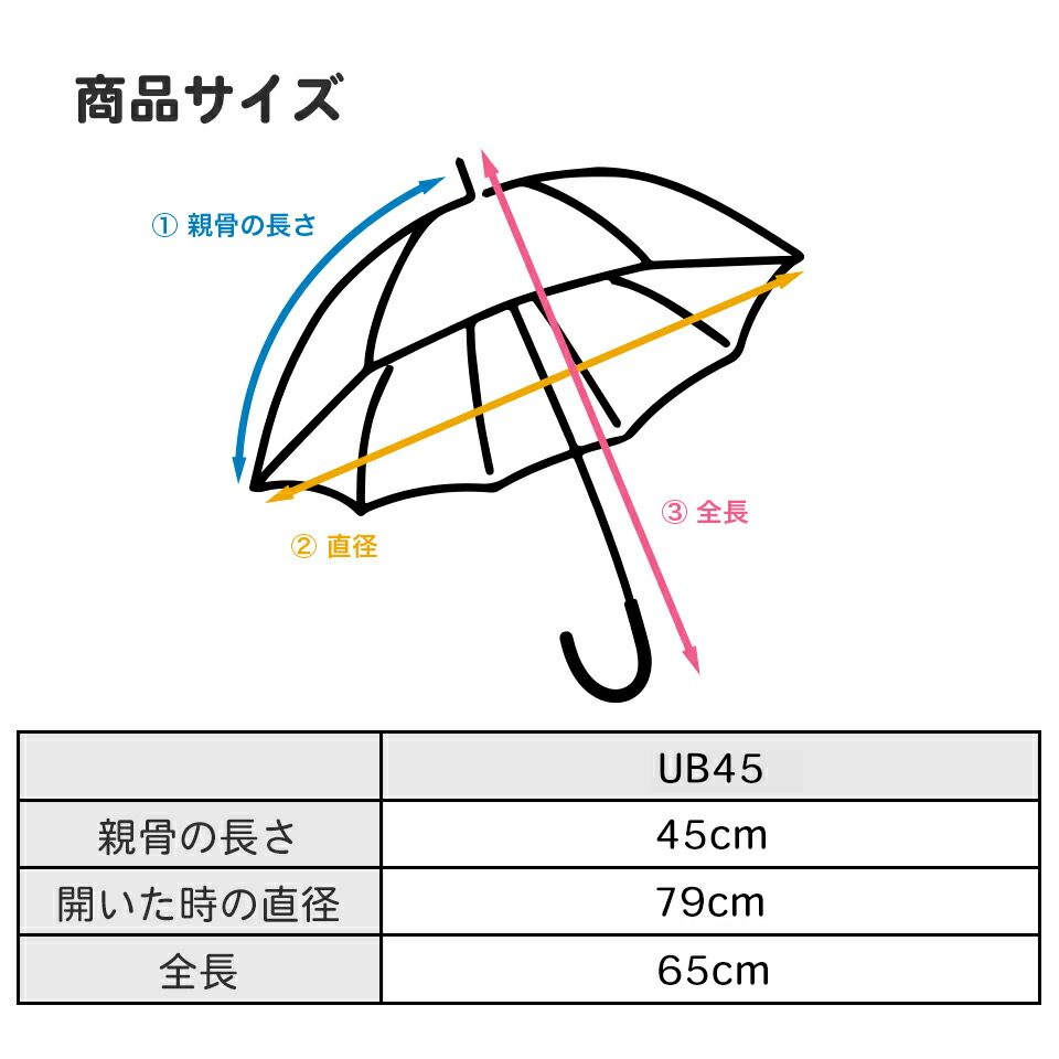 子供 傘 45cm 手開き 透明窓付 サイズ 3歳 4歳 5歳 6歳 幼稚園 おしゃれ かわいい skater スケーター UB45 星のカービィ カービィ 任天堂 男の子 男子｜skater-koshiki｜10