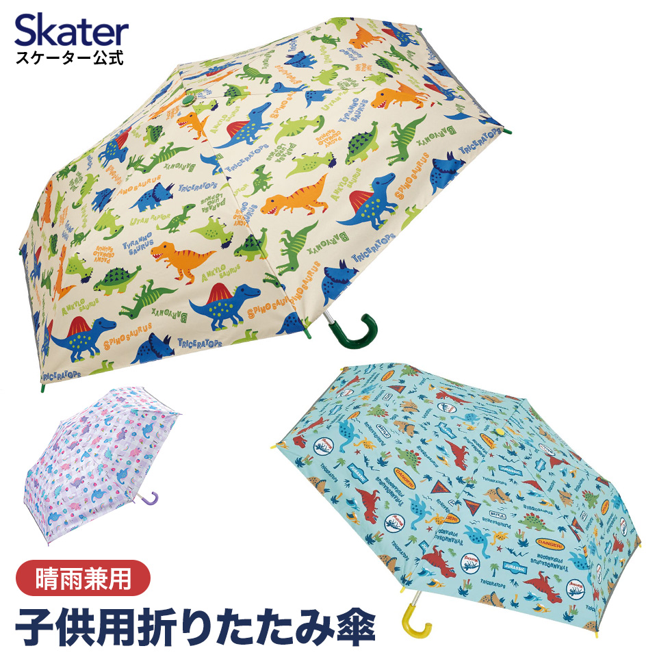折り畳み傘子供 キッズ 小物 ファッションの人気商品・通販・価格比較