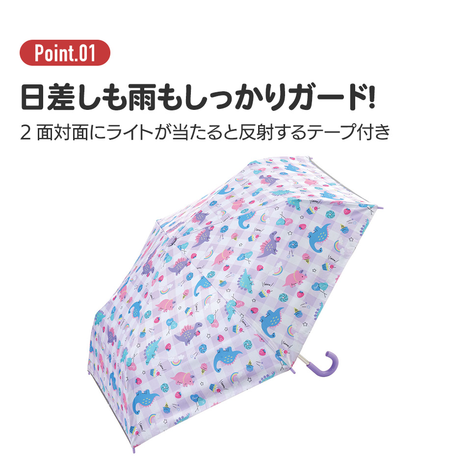 晴雨兼用 折りたたみ傘 折り畳み 傘 子供用 キッズ 50cm 兼用 日傘 グラスファイバー かさ キャラクター ディノサウルス 恐竜 skater スケーター UBOTSR1 | スケーター | 02