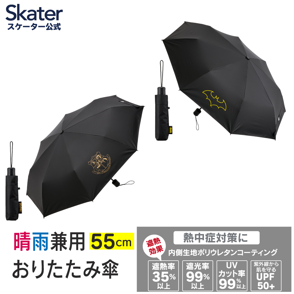 Yahoo! Yahoo!ショッピング(ヤフー ショッピング)日傘 晴雨兼用傘 折りたたみ 傘 uvカット 軽量 遮熱 晴雨兼用 折り畳み おりたたみ傘 晴雨 大人用 55cm カサ かさ UBOTSR2 折りたたみ傘 手開き 大人 黒 男性