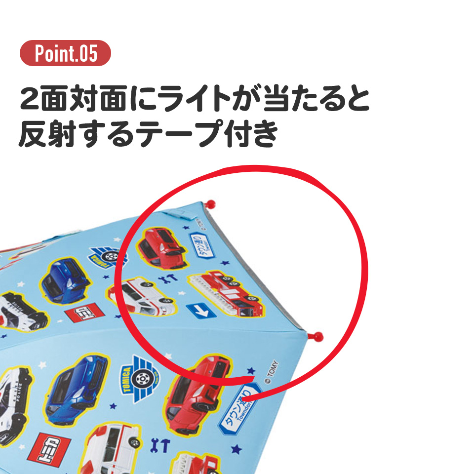 晴雨兼用 傘 子供用 キッズ 45cm 晴雨兼用 日傘 雨傘 遮熱 グラスファイバー かさ 手開き UVカット キャラクター トミカ プラレール skater スケーター UBSR1｜skater-koshiki｜07