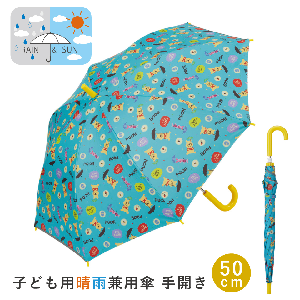 Yahoo! Yahoo!ショッピング(ヤフー ショッピング)子供 傘 50cm 晴雨兼用 手開き 5歳 6歳 7歳 8歳 小学校 小学生 通学 おしゃれ かわいい スケーター ubsr2
