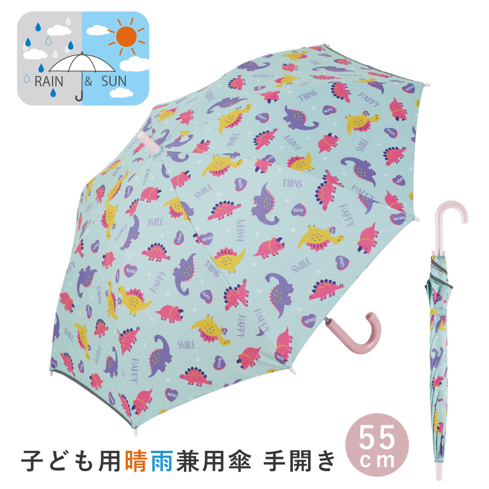 Yahoo! Yahoo!ショッピング(ヤフー ショッピング)子供 傘 55cm 晴雨兼用 ジャンプ式 ジャンプ傘 8歳 9歳 10歳 小学校 小学生 通学 スケーター ubsr3