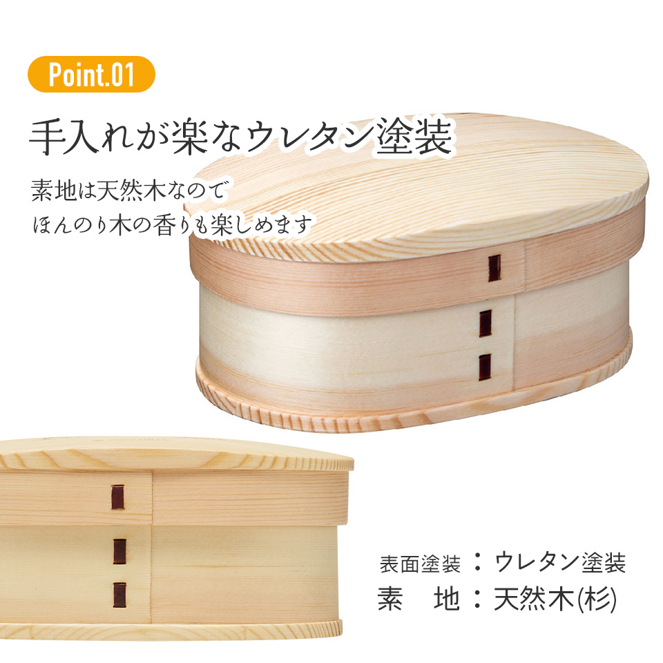 曲げわっぱ 弁当箱 わっぱ弁当 800ml わっぱ わっぱ飯 お弁当箱 1段 一段 シンプル 小判型 和風 木製 ウレタン塗装 まげわっぱ ランチボックス スケーター WLB8｜skater-koshiki｜02