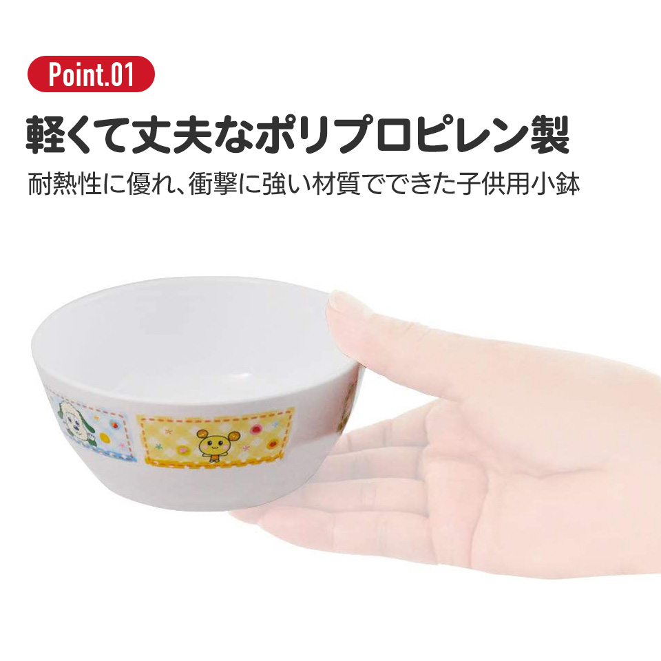 食洗機対応ポリプロピレン製ボウル 食器 お椀 茶碗 小鉢 器 ボウル 子ども用 小鉢 軽量 ハローキティ キティ ミッキー はらぺこあおむし XP14  スケーター