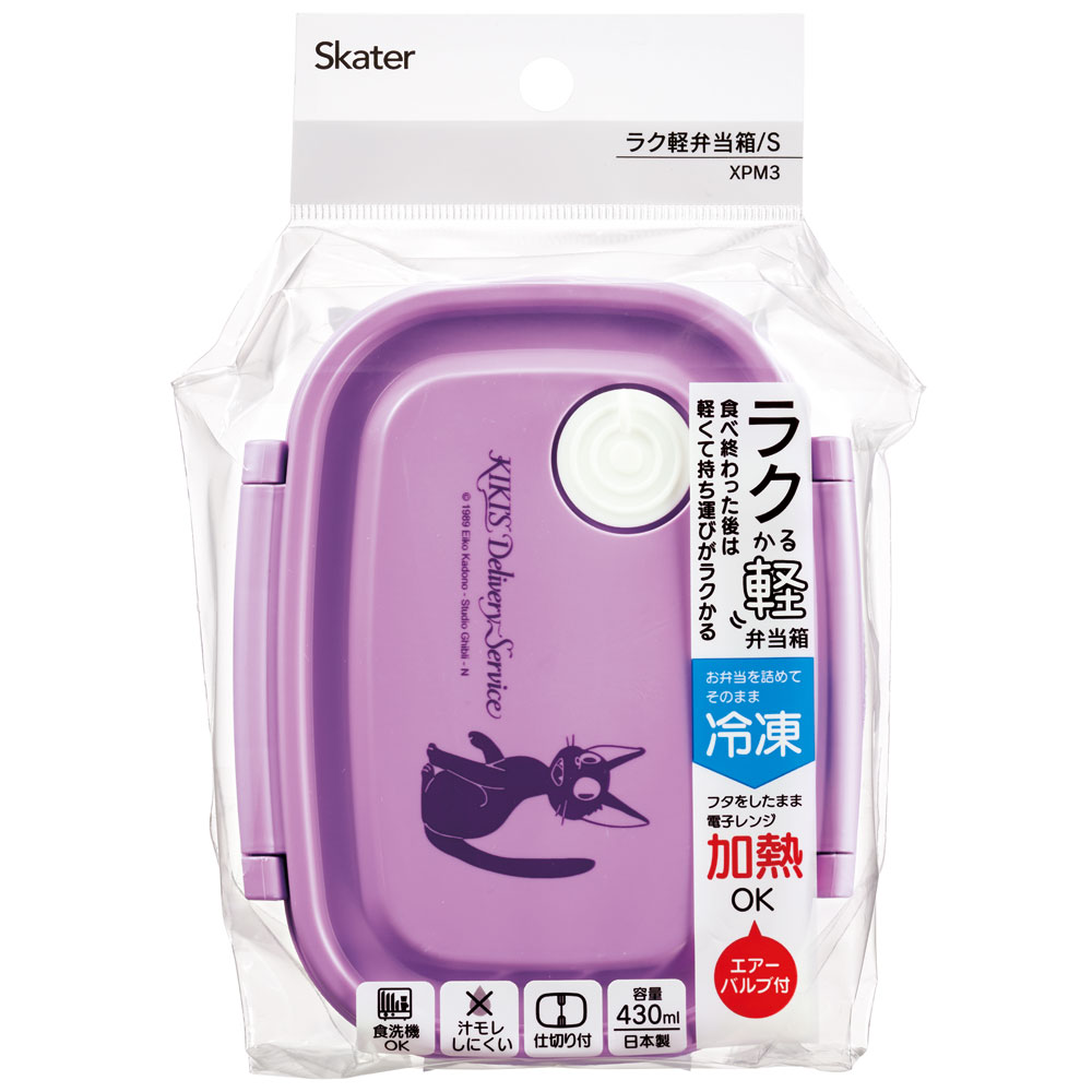 お弁当箱 一段 レンジ対応 食洗機対応 ランチボックス 430ml 小学生 子供 弁当箱 skater スケーター XPM3 魔女の宅急便 ジジ スタジオジブリ 女性｜skater-koshiki｜03