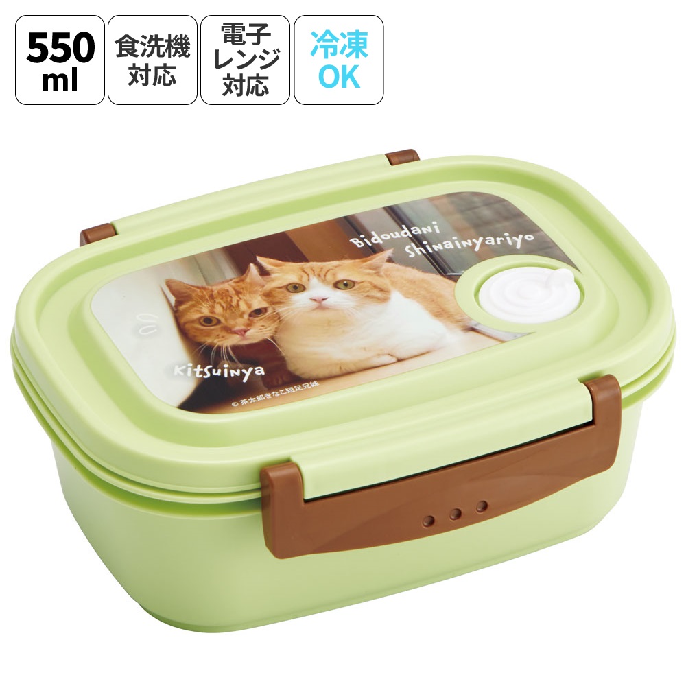 スケーター お弁当箱 一段 レンジ対応 食洗機対応 ランチ