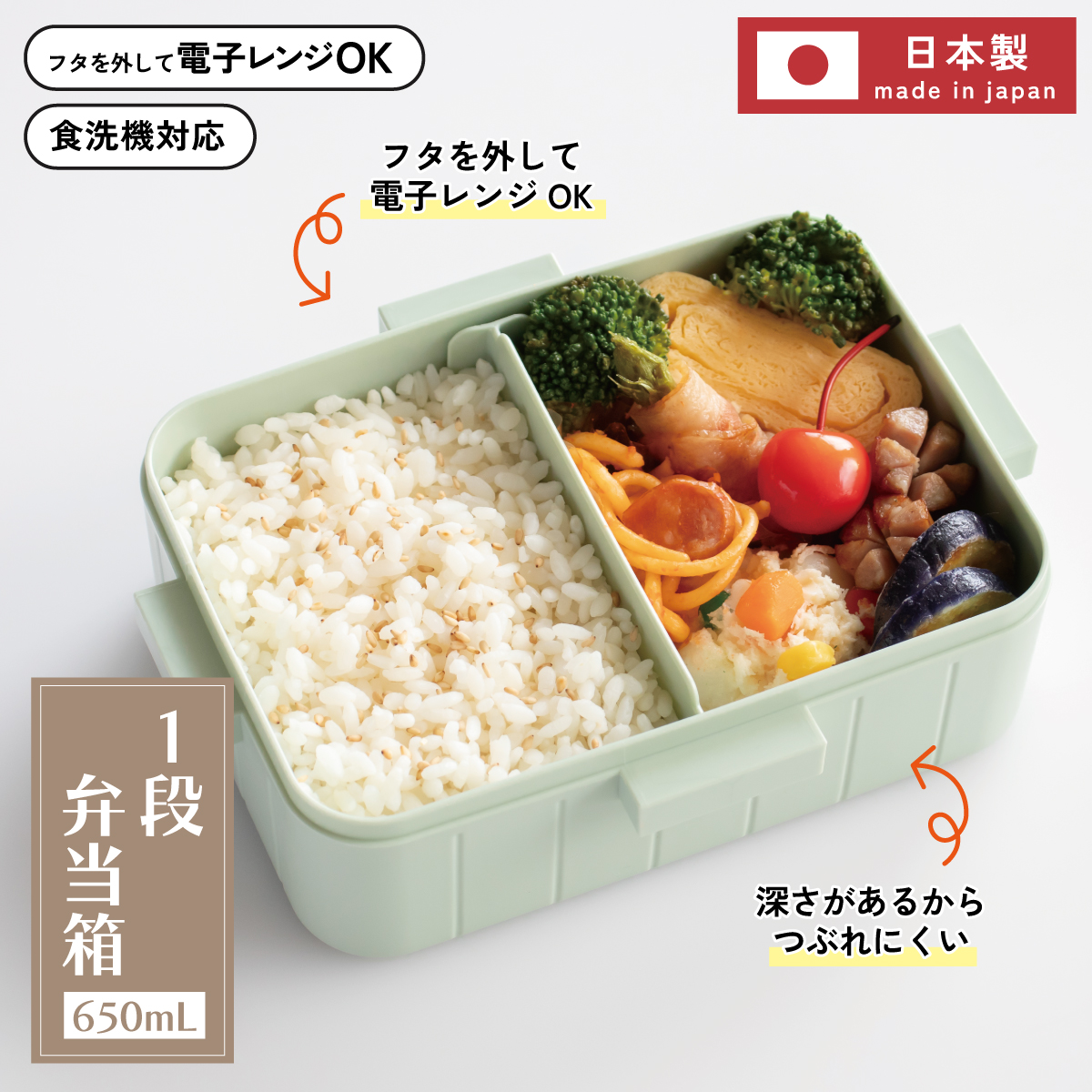 スタジオジブリ　お弁当箱 スタジオジブリ スケーター お弁当箱 1段 大人 650ml かわいい 日本製