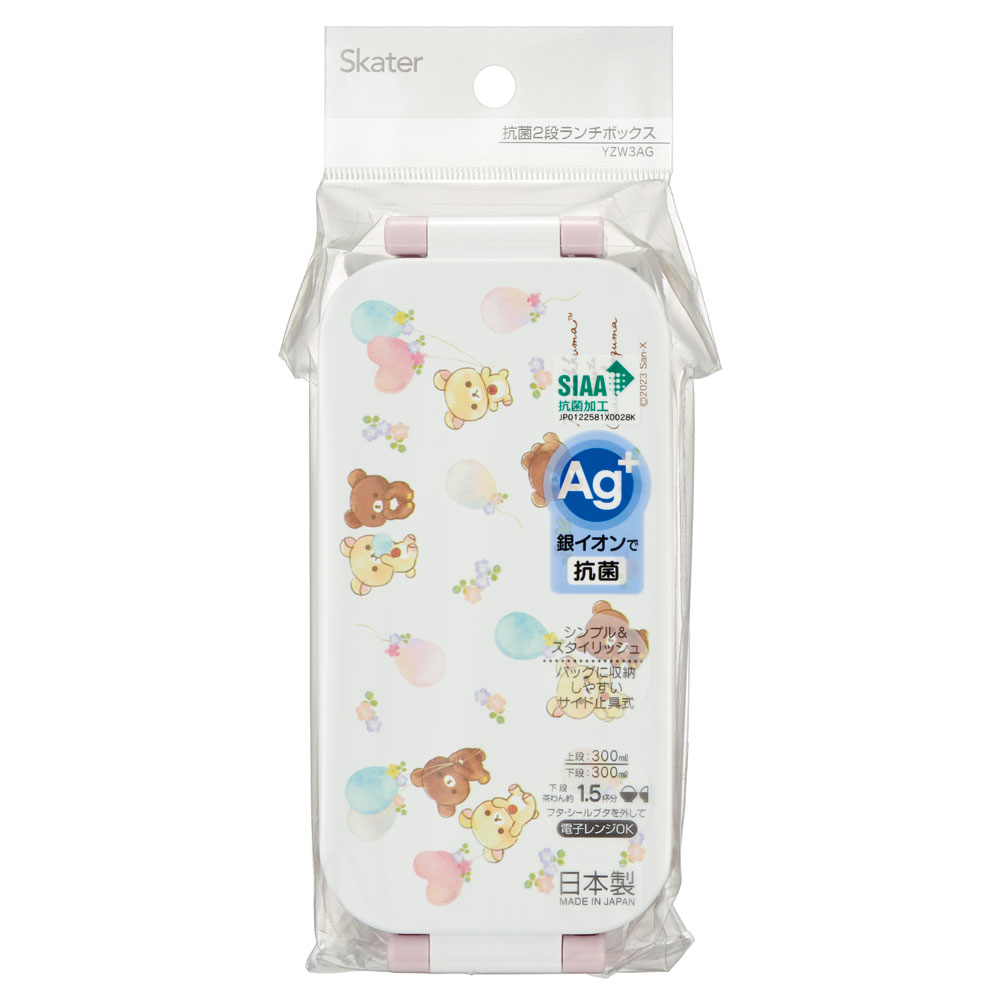 お弁当箱 弁当箱 お弁当 ランチボックス 2段 二段 高校生 中学生 小学生 skater YZW3AG スケーター コリラックマ コグマ リラックマ Rilakkuma 女の子 女性 | リラックマ | 02