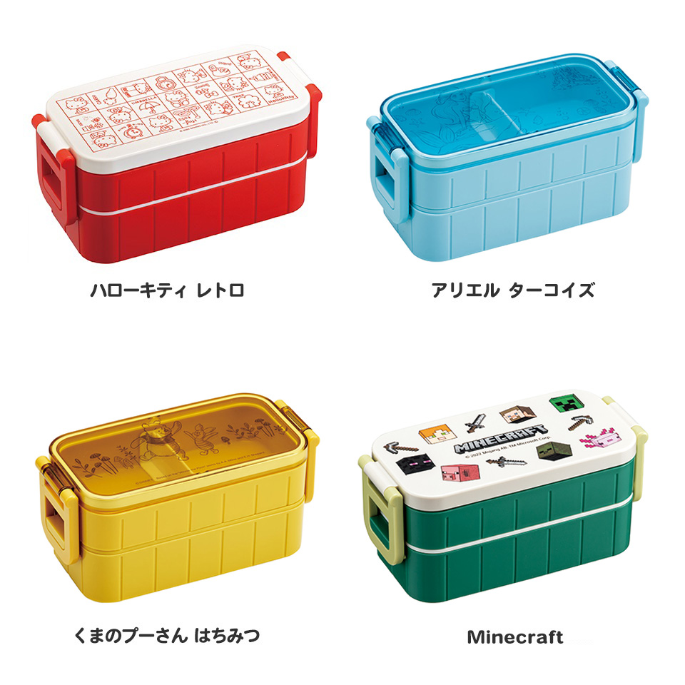 お弁当箱 弁当箱 ランチボックス 2段 二段 もれない かわいい スケーター YZW3AG すみっこ スヌーピー ディズニー プー アリエル トトロ ジブリ マイクラ｜skater-koshiki｜04