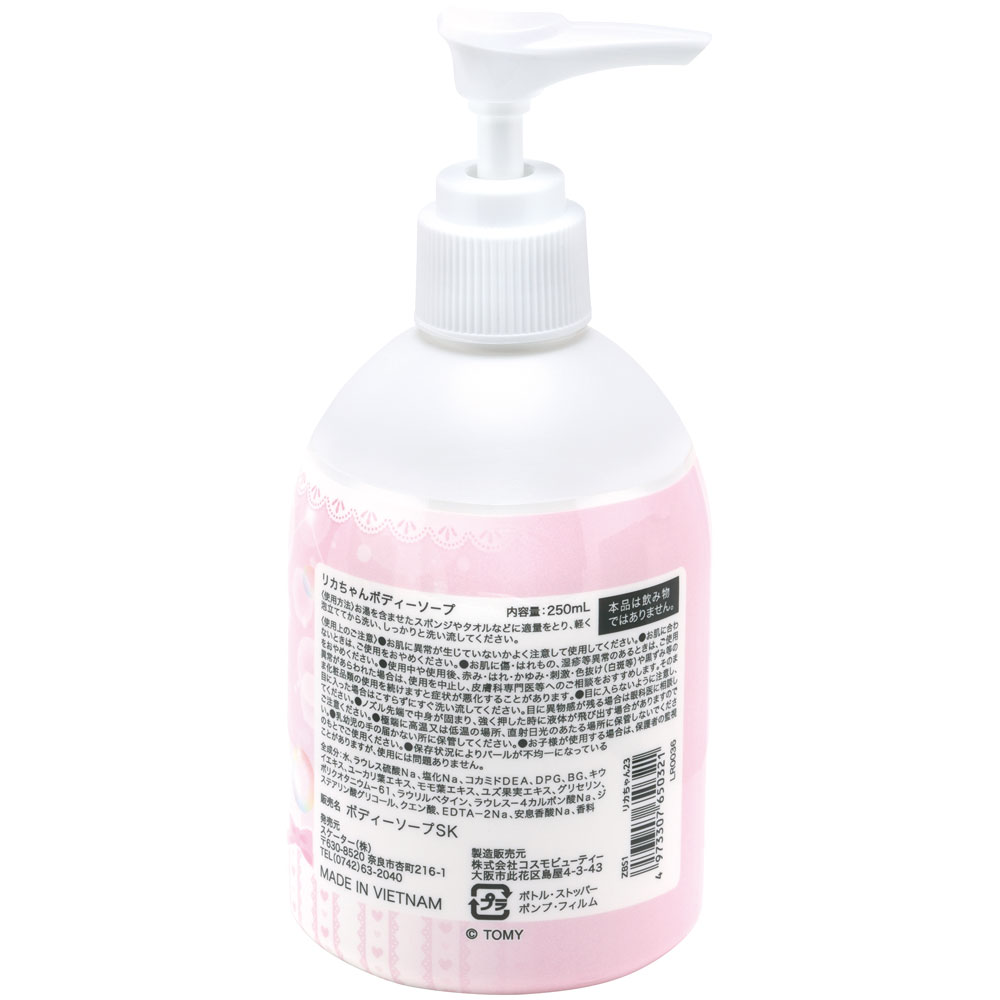 スケーター ボディーソープ 250ml フロー...の詳細画像1