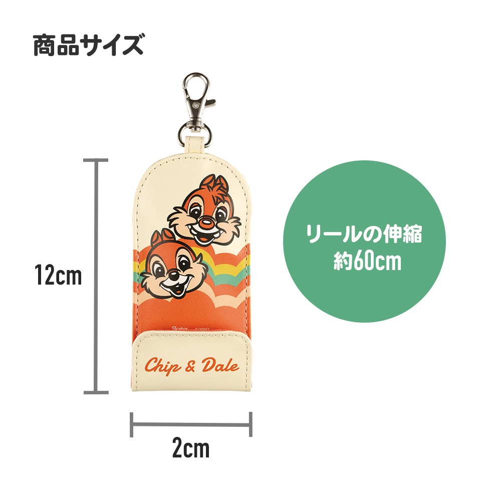 SALE／66%OFF】 リール付 キー ケース お出かけ カギ 鍵 入れ ZKC1 スケーター ディズニー レトロ ミッキー ミニー プーさん  男の子 女の子 Disney