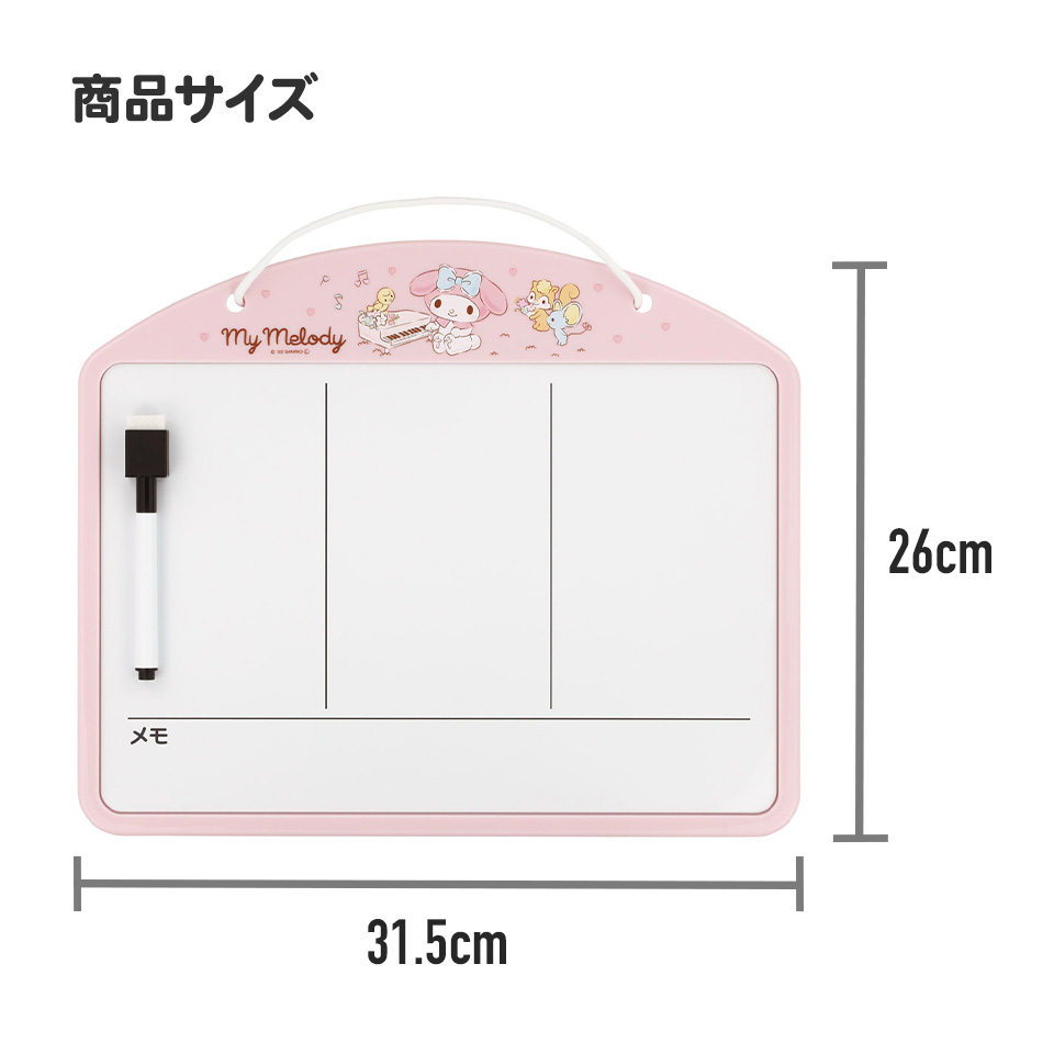 お家 時間割 ボード ホワイトボード マグネット 時間 スケジュール プリンセス ハローキティ キティ すみっコぐらし すみっこ ZTB1 スケーター  skater