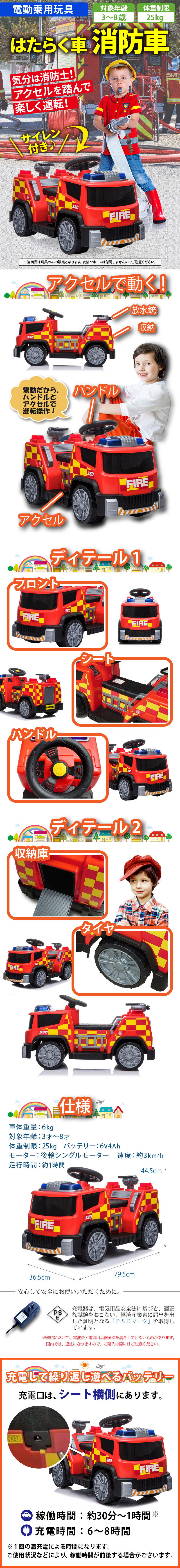 AIJYU TOYS（アイジュトイズ） 乗用玩具 電動 消防車 乗用玩具