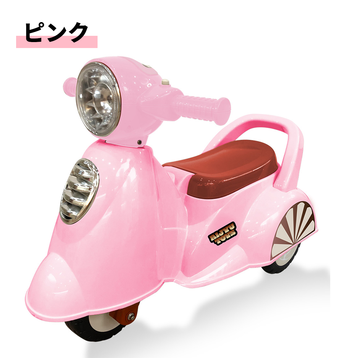 おもちゃ AIJYU TOYS 乗用玩具 足けり レトロスクーター 転倒防止