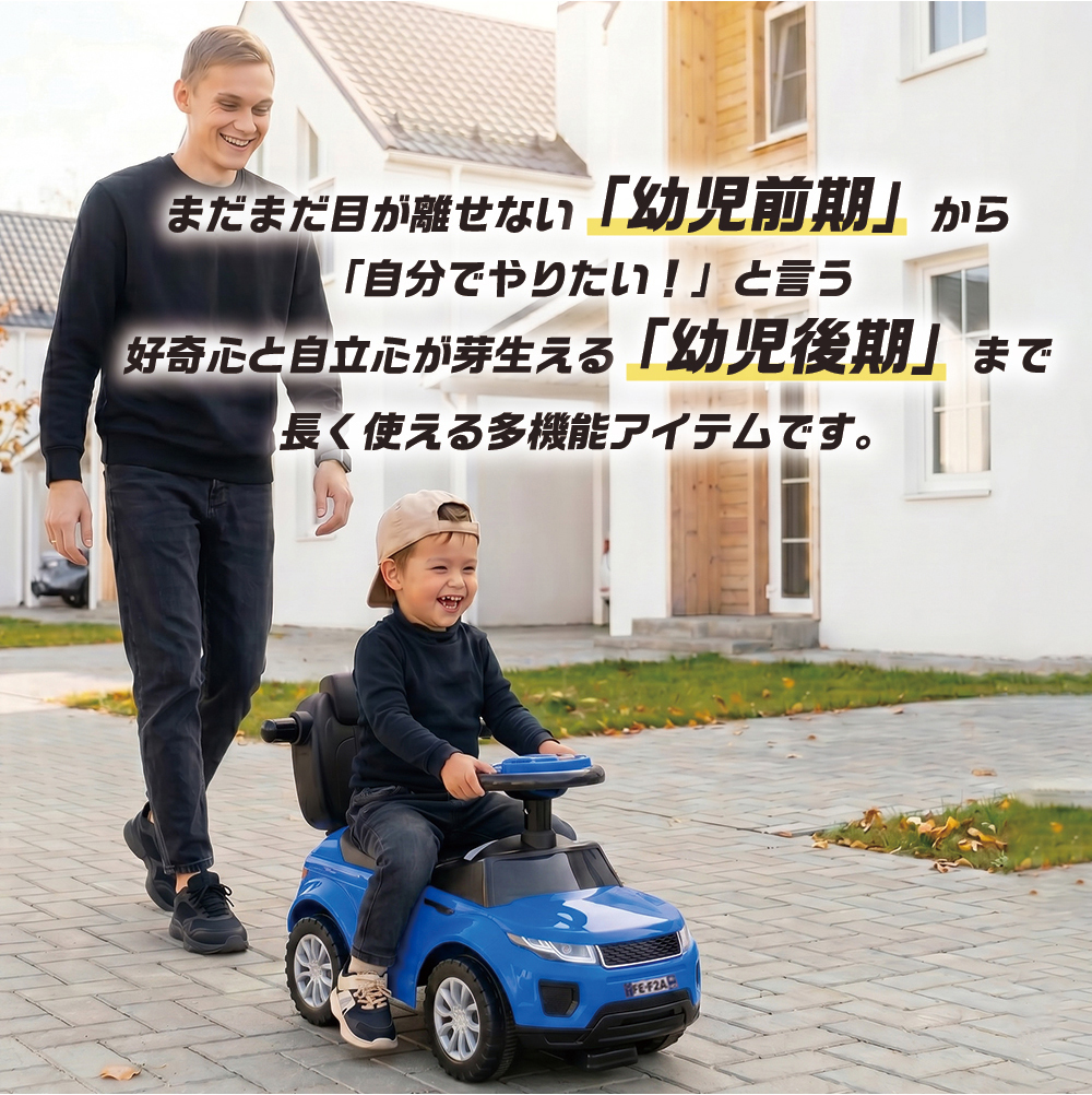 AIJYU TOYS（アイジュトイズ） 新商品 乗用玩具 足けり 車 3WAY SUV